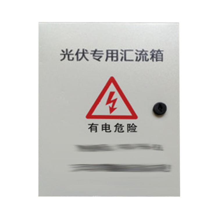 廠家定制熱銷10-15kw并網(wǎng)柜含匯流箱 光伏控制柜配電柜
